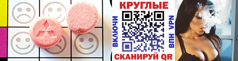 ЭКСТАЗИ XTC  это как зайти  Сусуман 