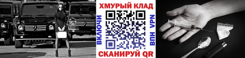 МЕГА ТОР  мориарти состав  Сусуман  ГЕРОИН афганец  где найти наркотики 
